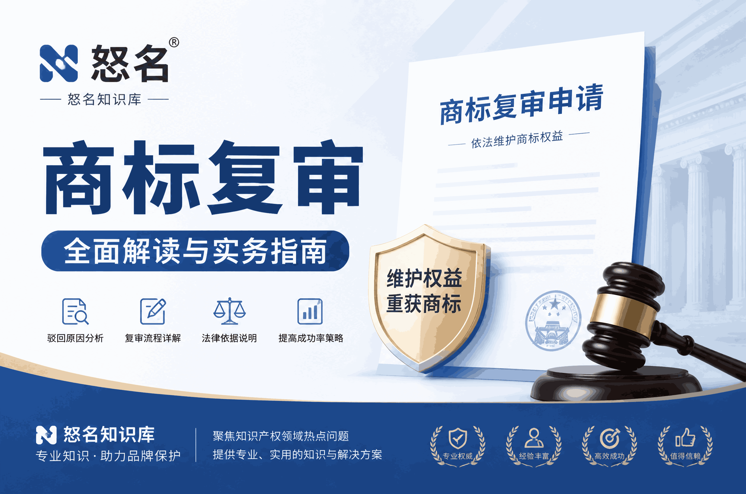 在先著作权：商标驳回复审中的“权利盾牌”与证据构建指南